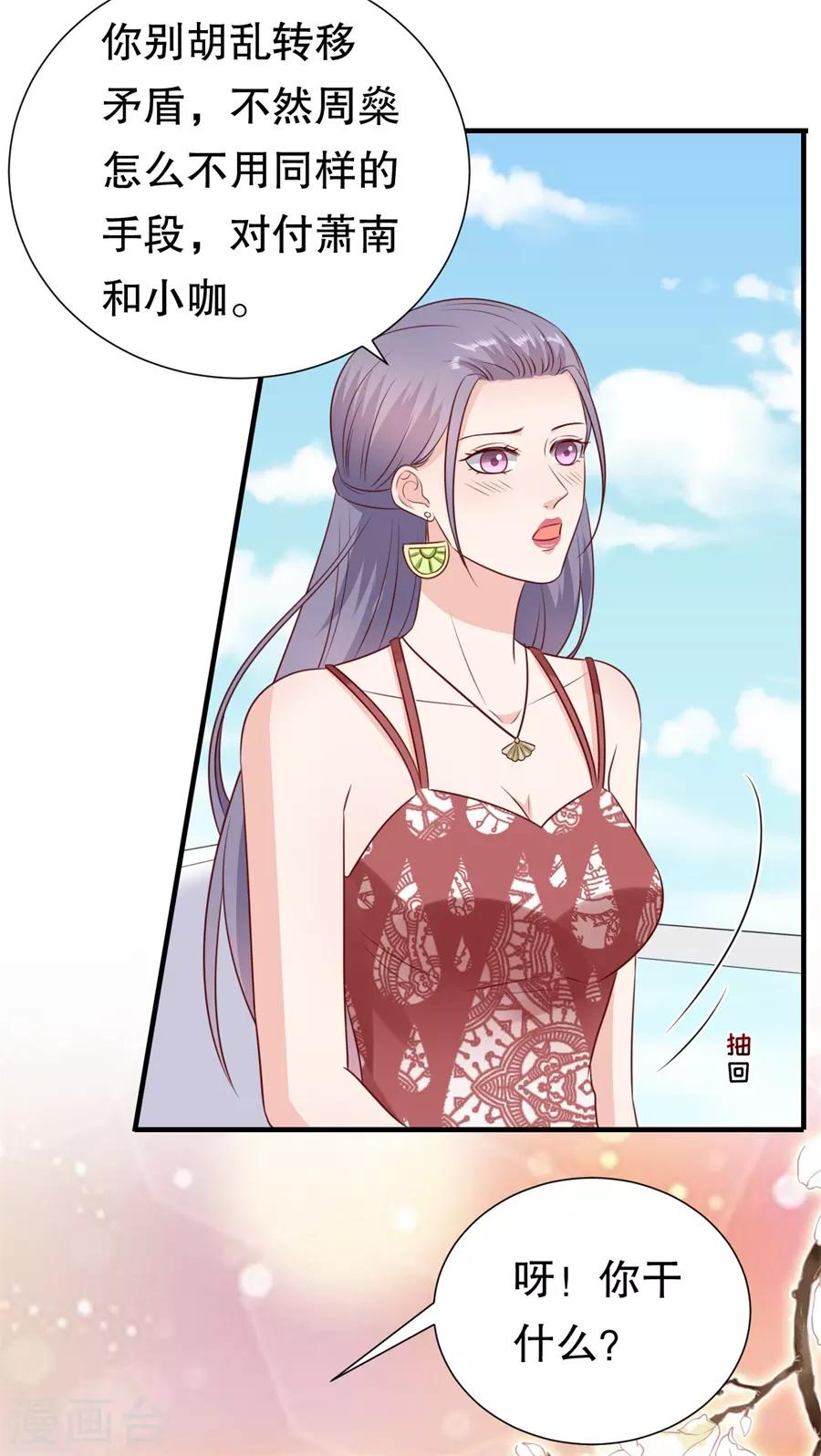 第114话 将计就计-第117话