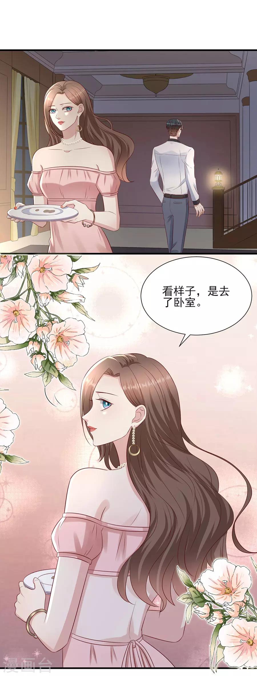 第116话 萧南水逆-第119话