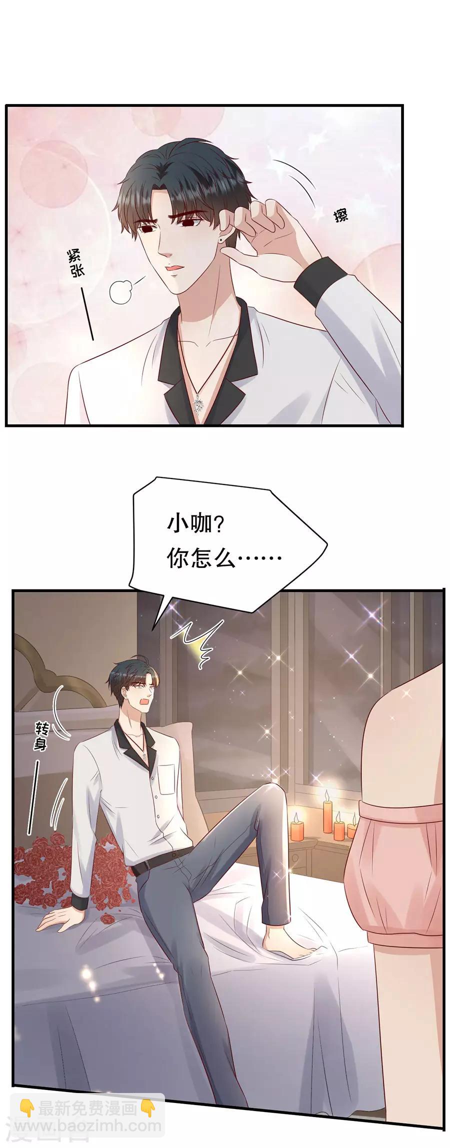 第116话 萧南水逆-第119话