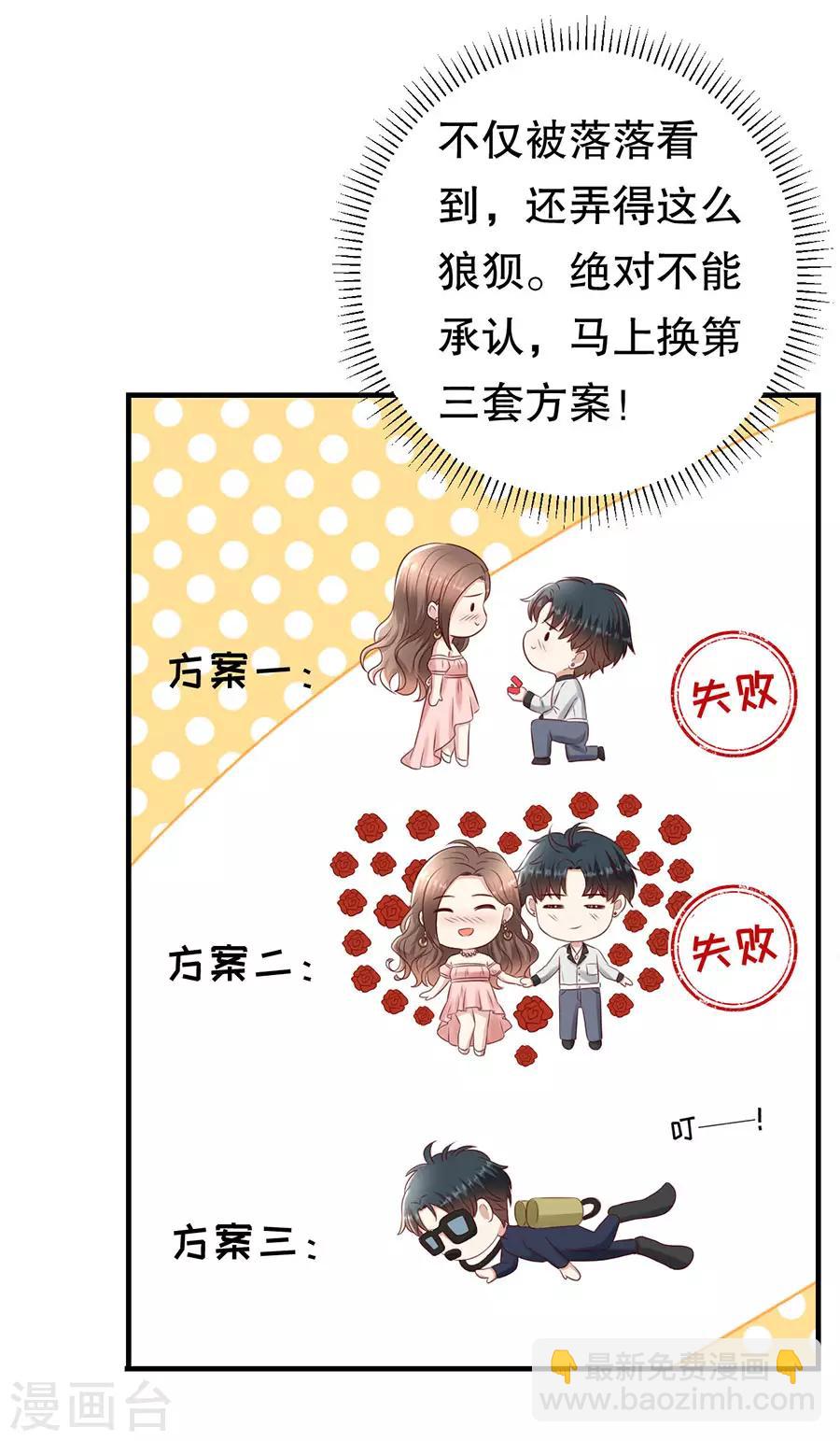 第116话 萧南水逆-第119话