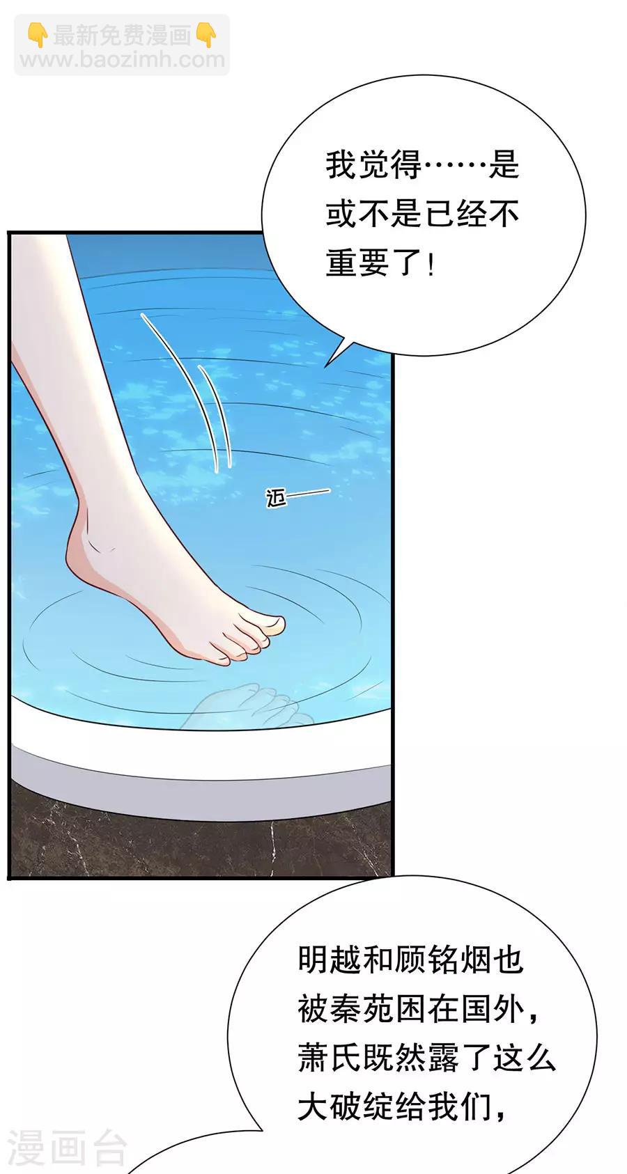 第116话 萧南水逆-第119话