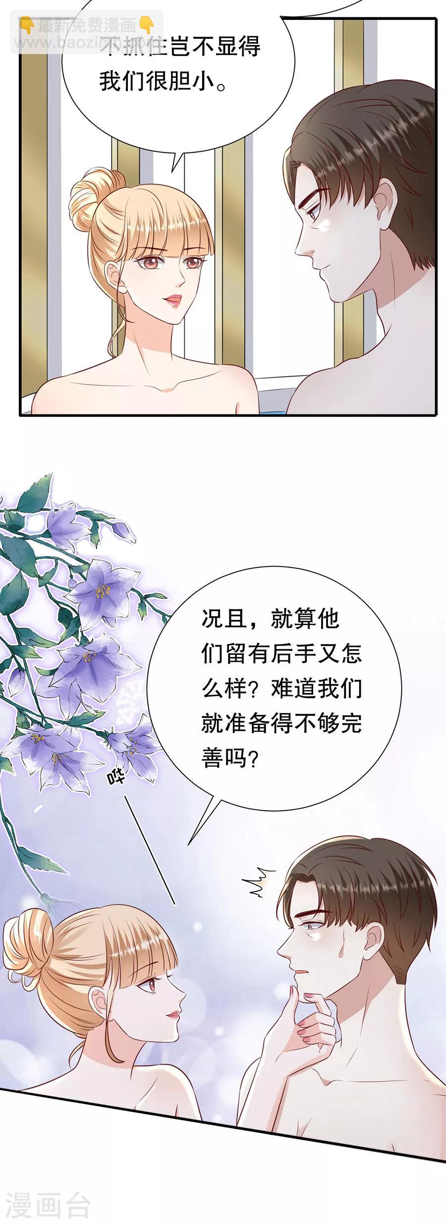 第116话 萧南水逆-第119话