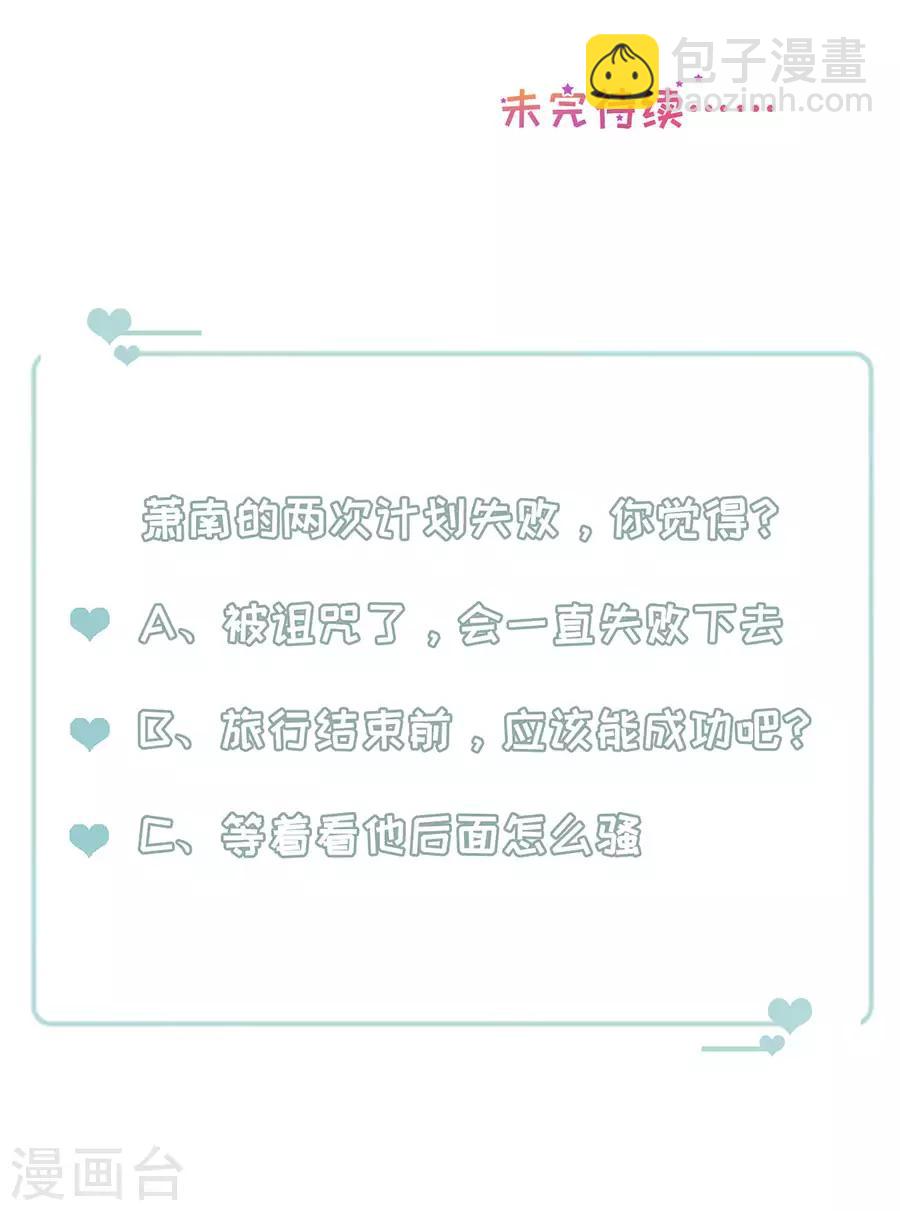 第116话 萧南水逆-第119话