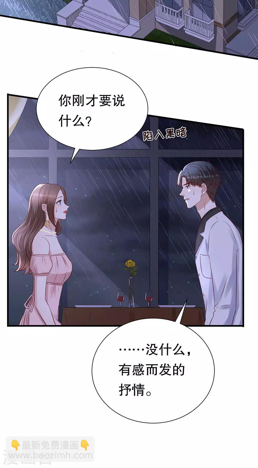 第116话 萧南水逆-第119话