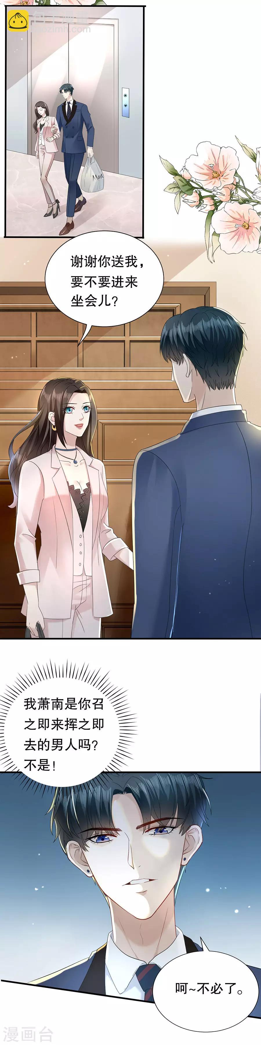 第12话 高跟鞋-第13话