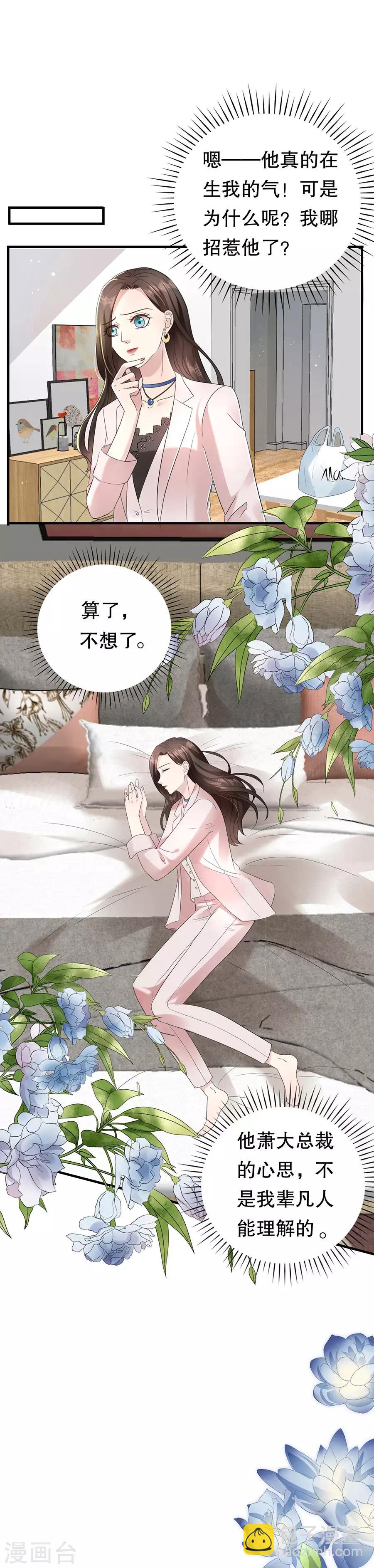 第12话 高跟鞋-第13话