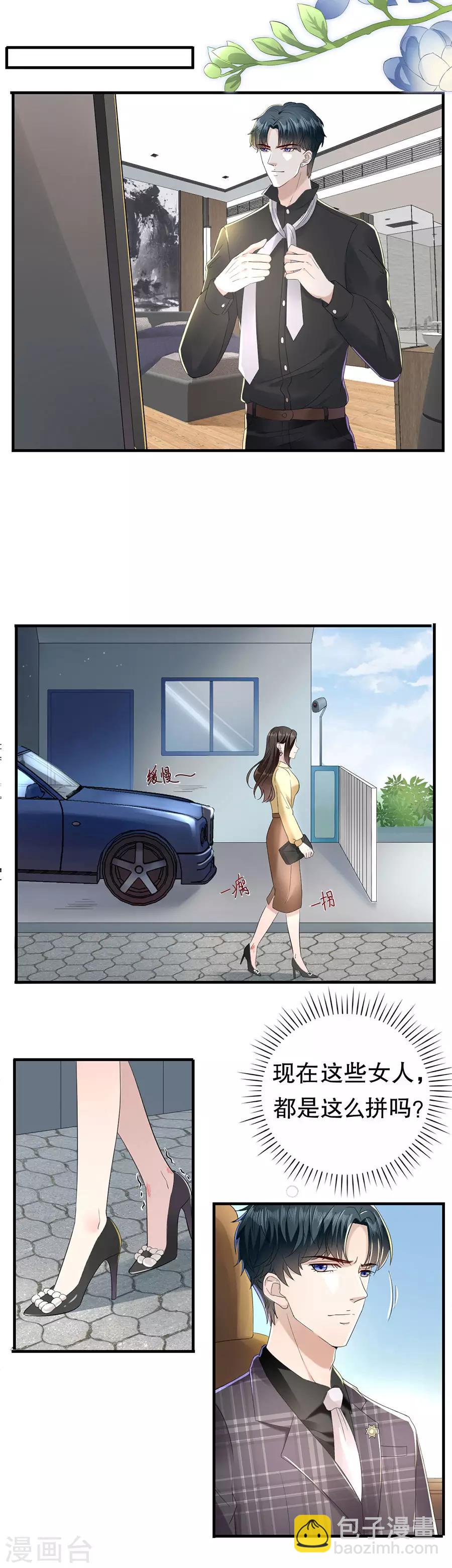 第12话 高跟鞋-第13话