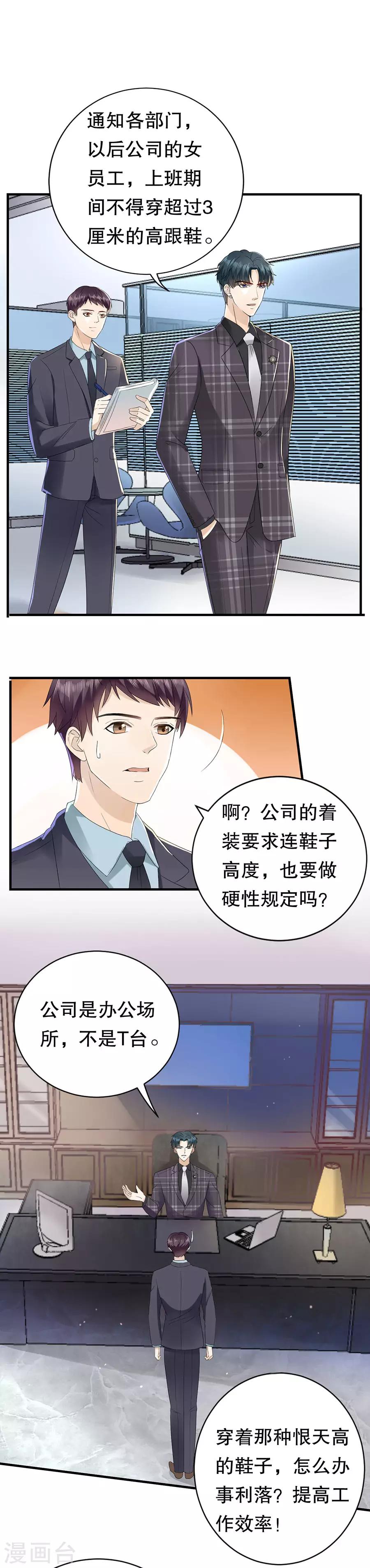 第12话 高跟鞋-第13话