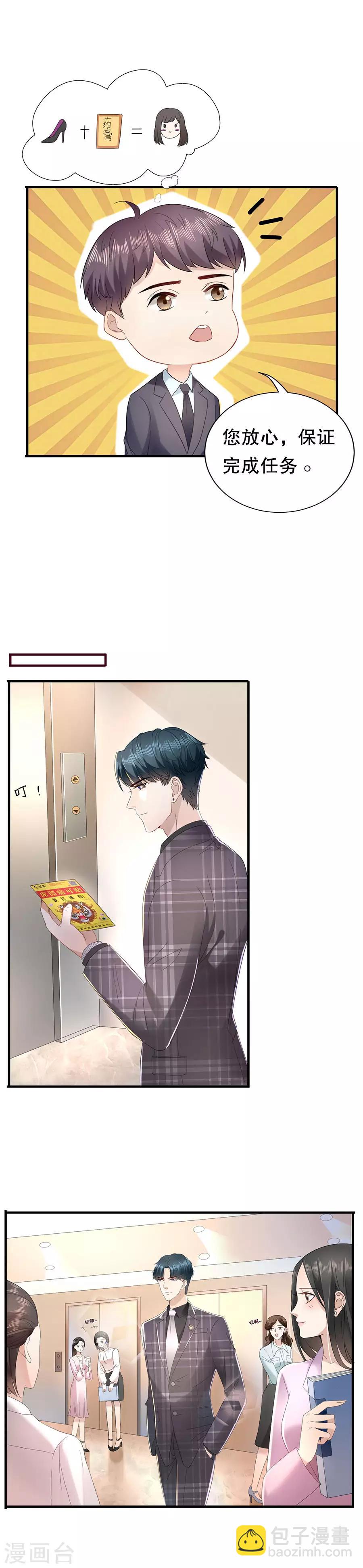 第12话 高跟鞋-第13话