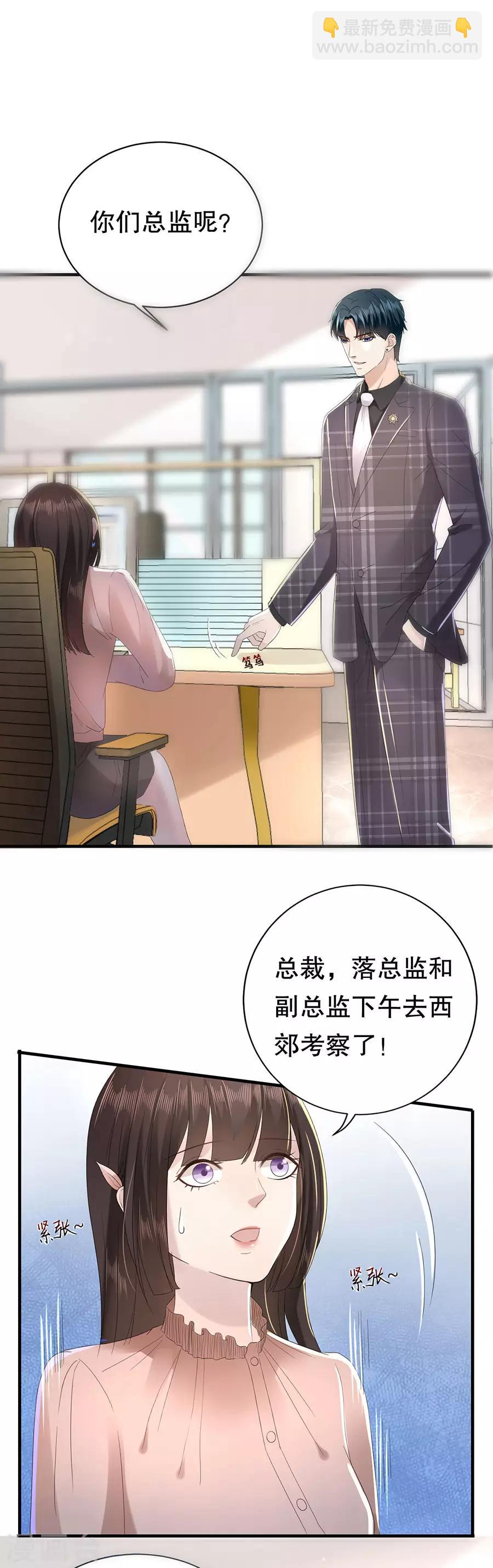 第12话 高跟鞋-第13话