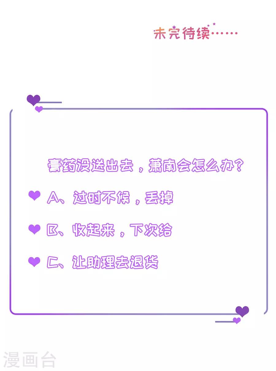 第12话 高跟鞋-第13话