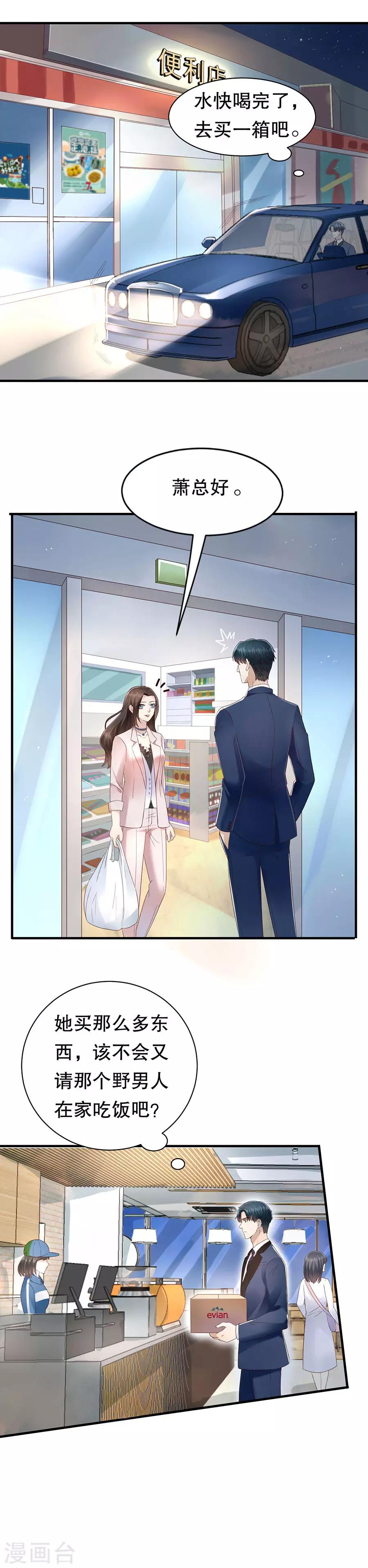 第12话 高跟鞋-第13话