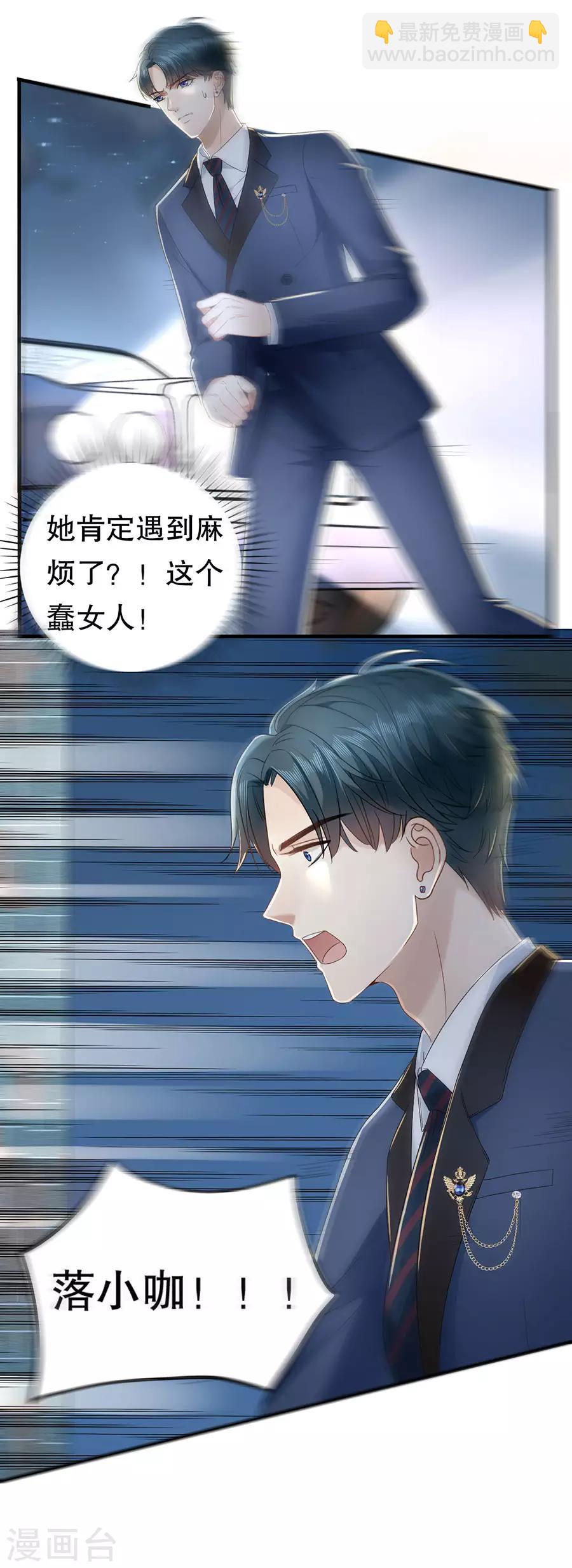 第12话 高跟鞋-第13话