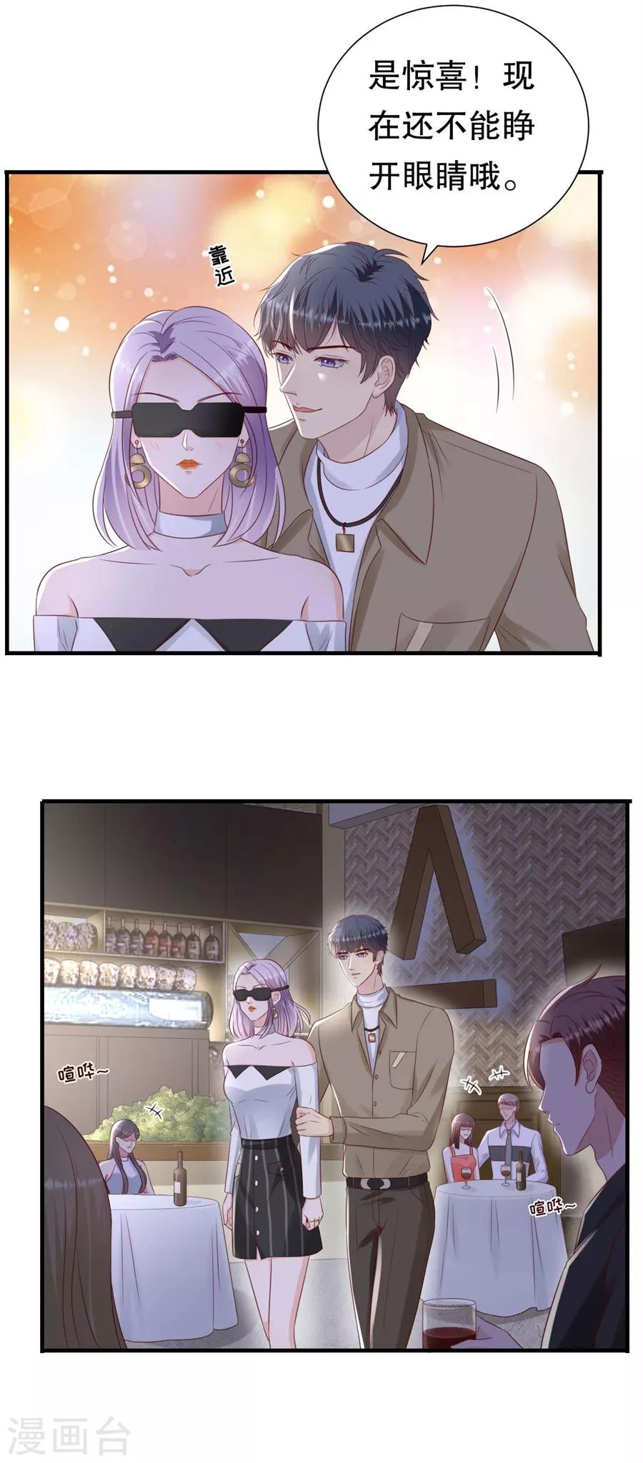 第118话 他的心意-第121话