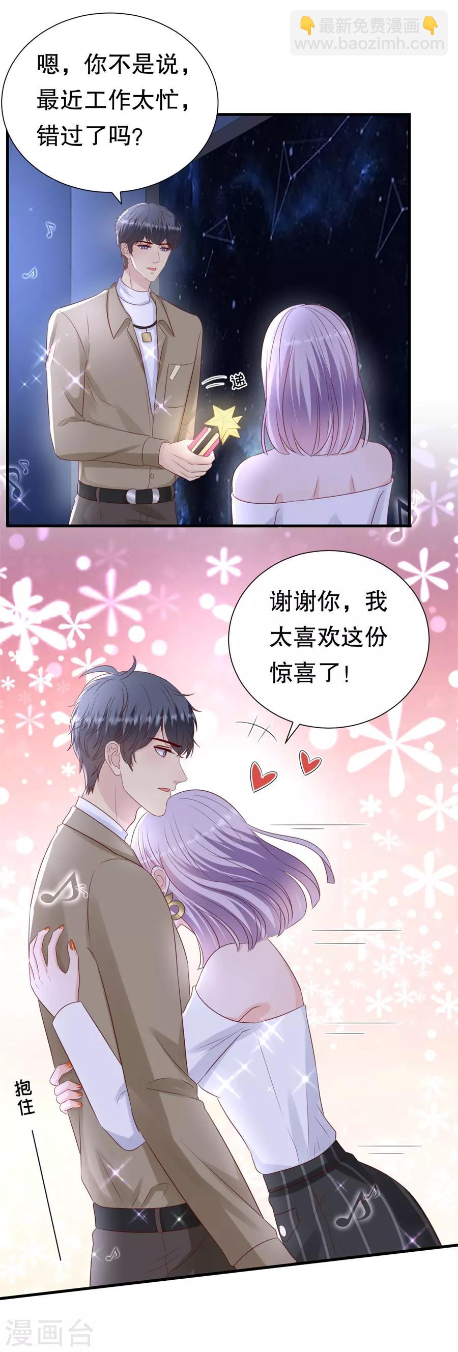 第118话 他的心意-第121话