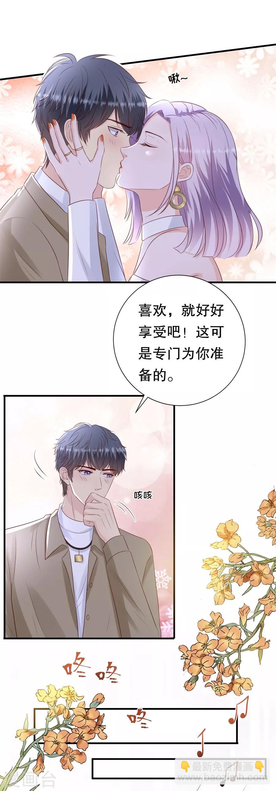 第118话 他的心意-第121话