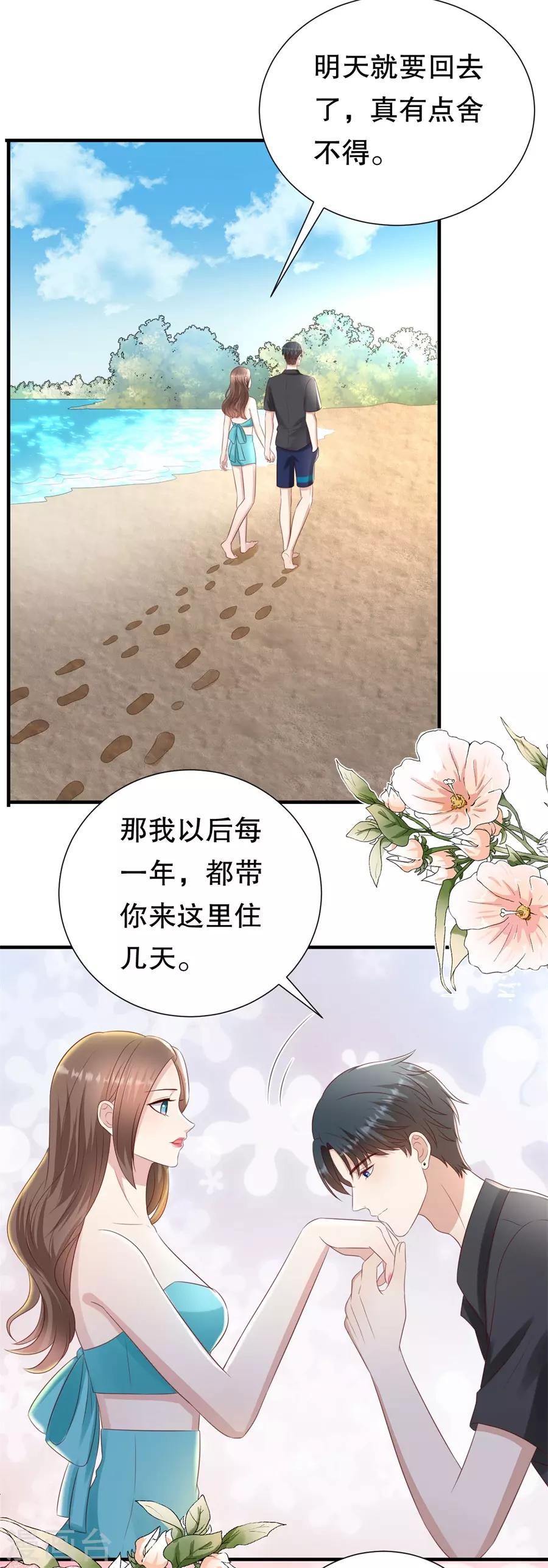 第118话 他的心意-第121话