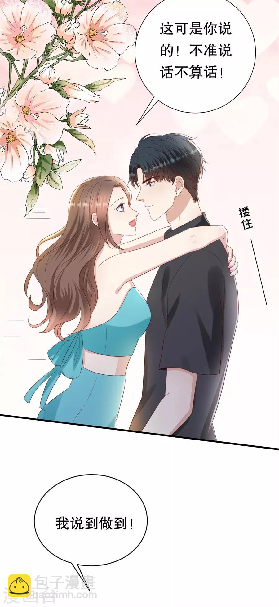 第118话 他的心意-第121话