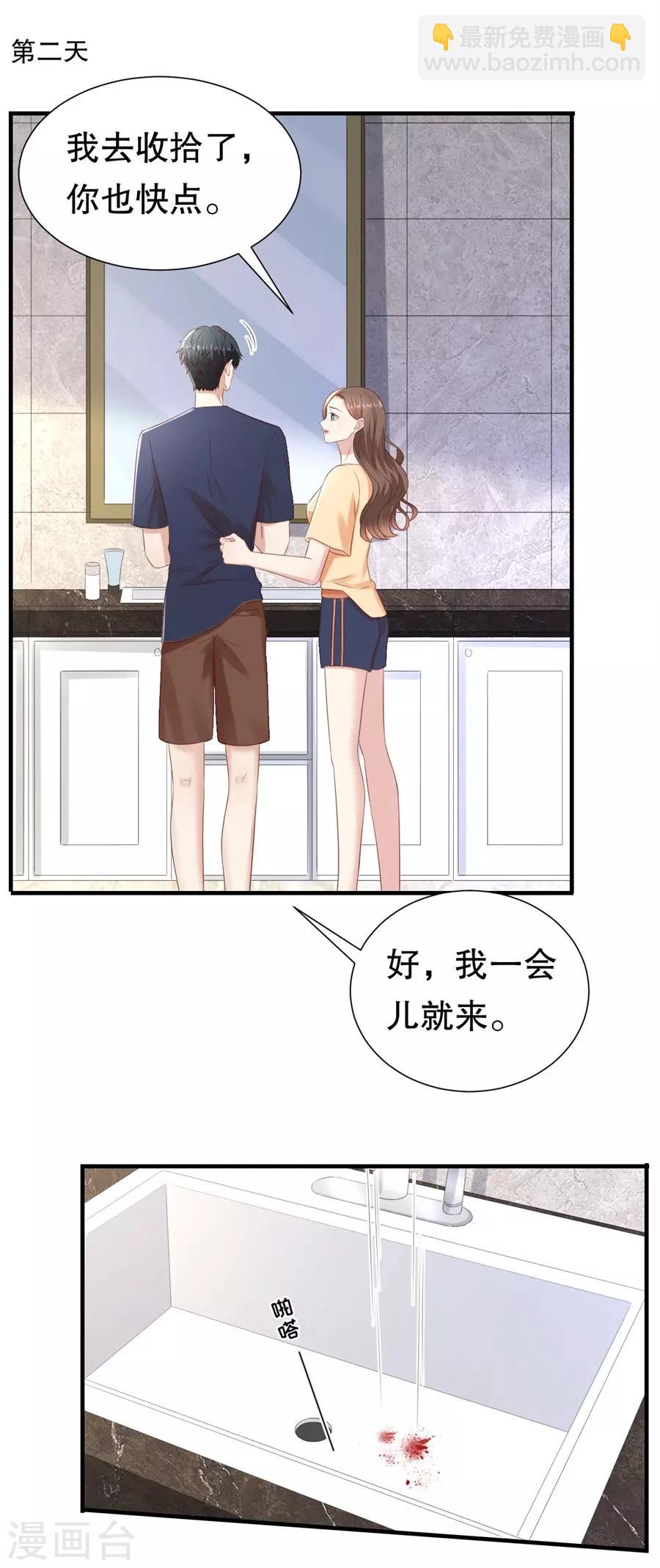 第118话 他的心意-第121话