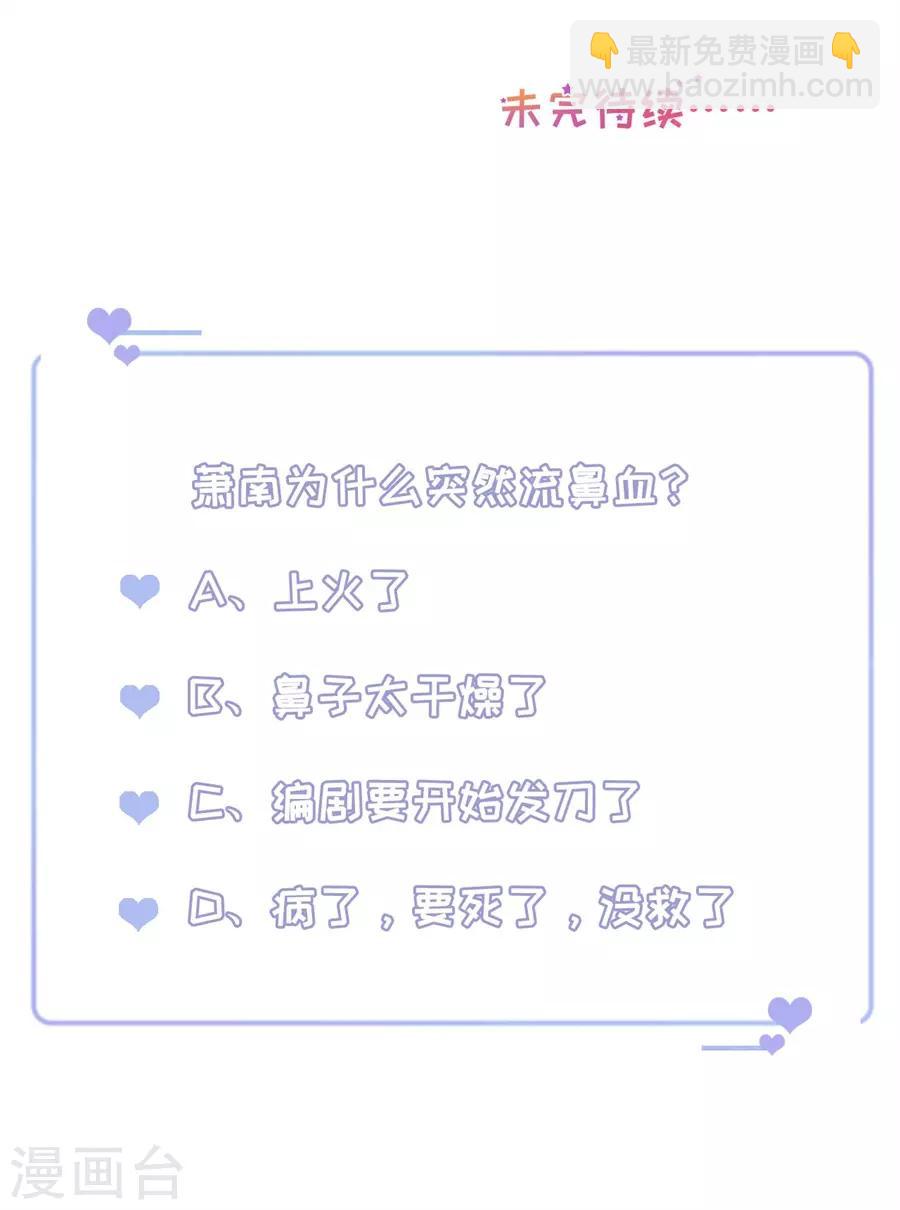 第118话 他的心意-第121话