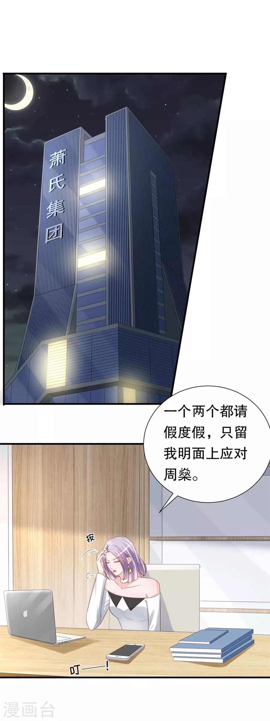 第118话 他的心意-第121话