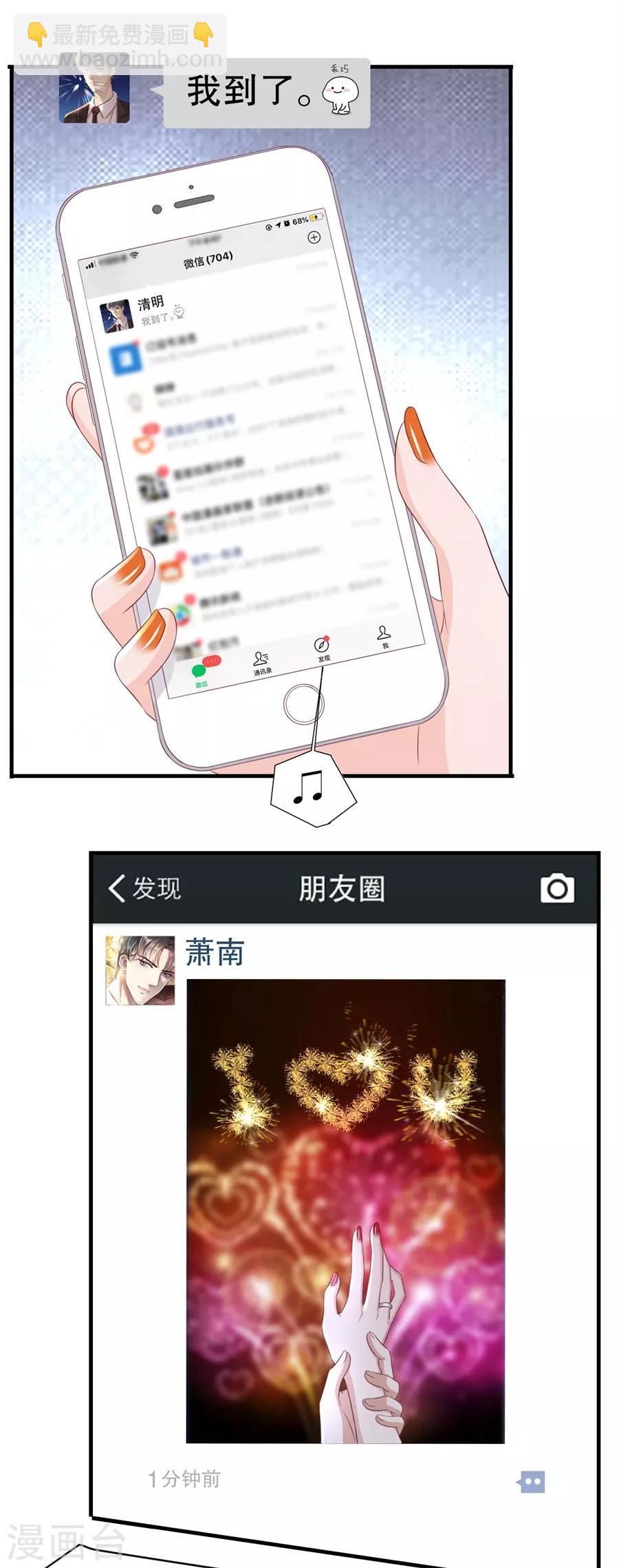 第118话 他的心意-第121话