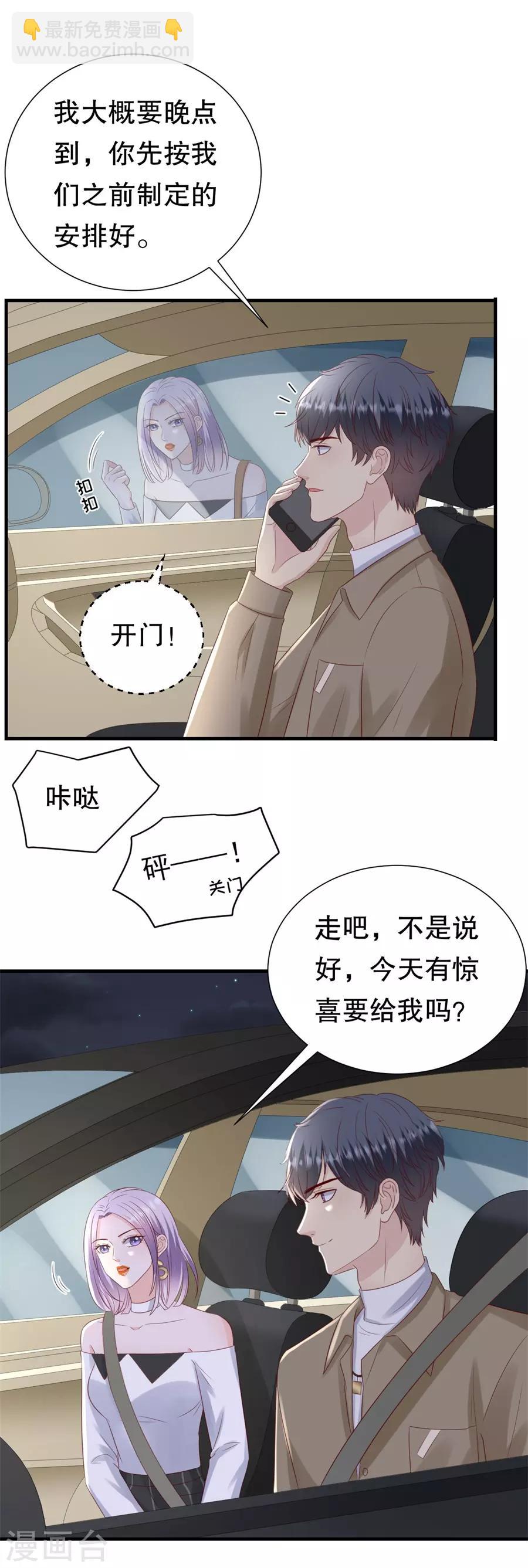 第118话 他的心意-第121话