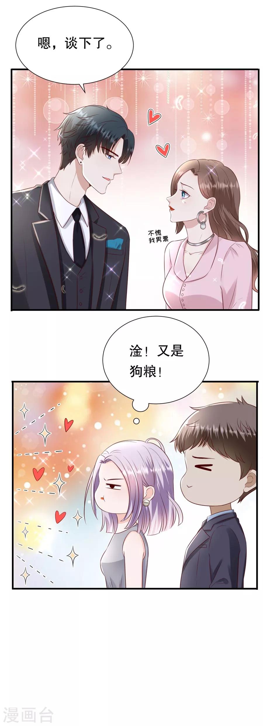 第120话 萧南的隐瞒-第123话