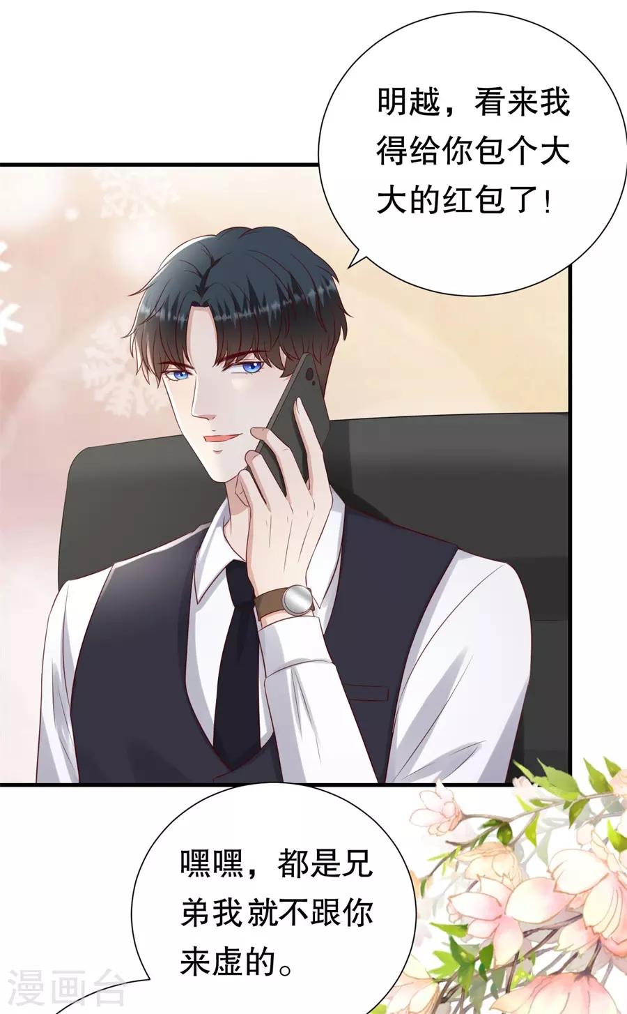 第120话 萧南的隐瞒-第123话