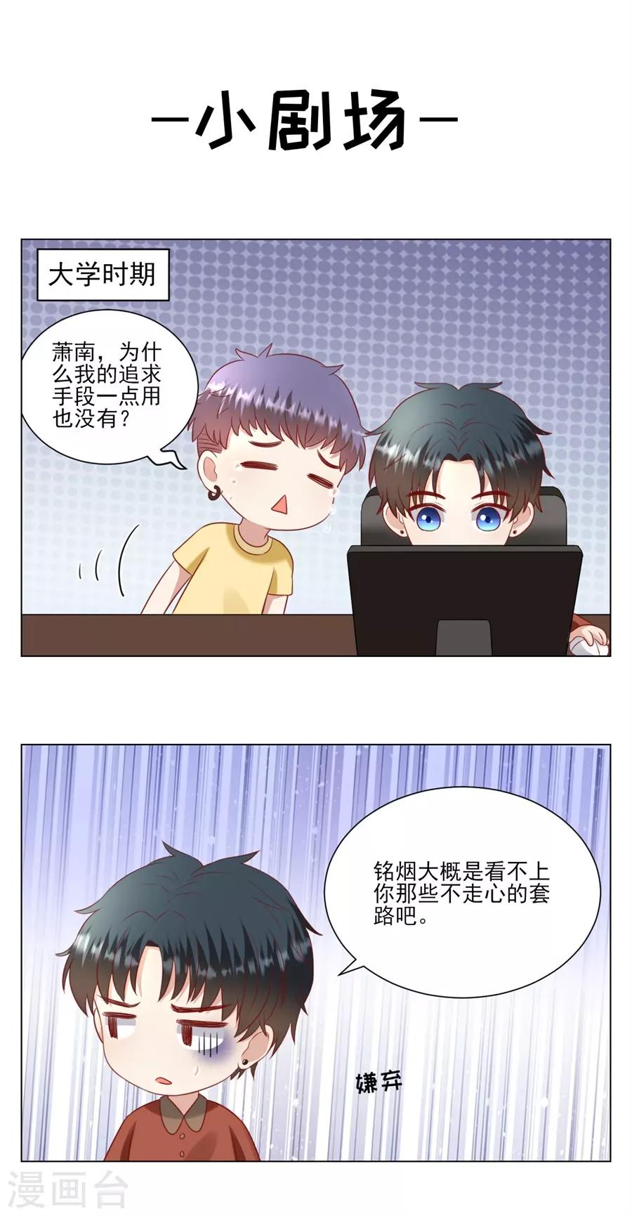 第120话 萧南的隐瞒-第123话