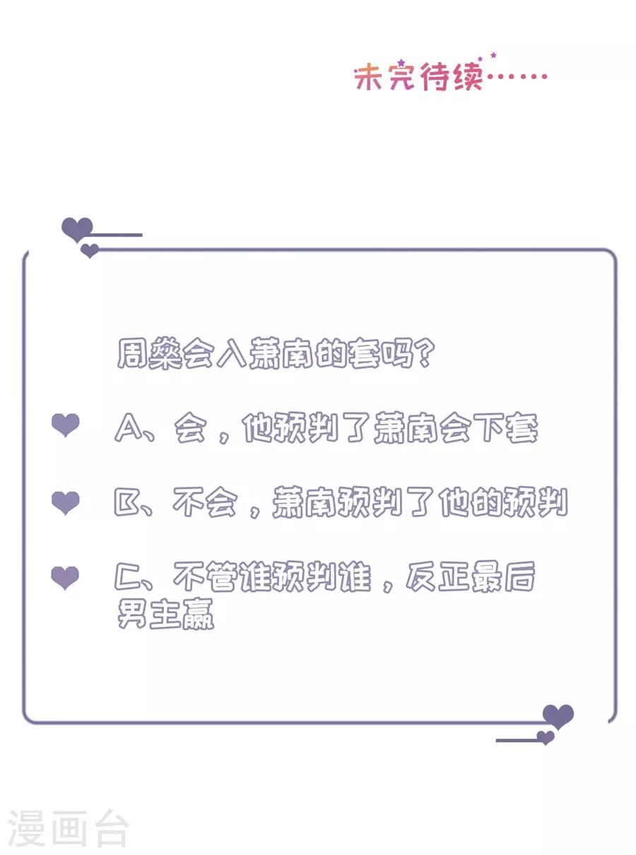 第120话 萧南的隐瞒-第123话