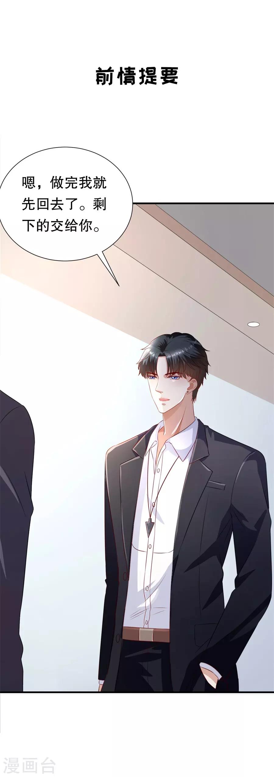 第120话 萧南的隐瞒-第123话