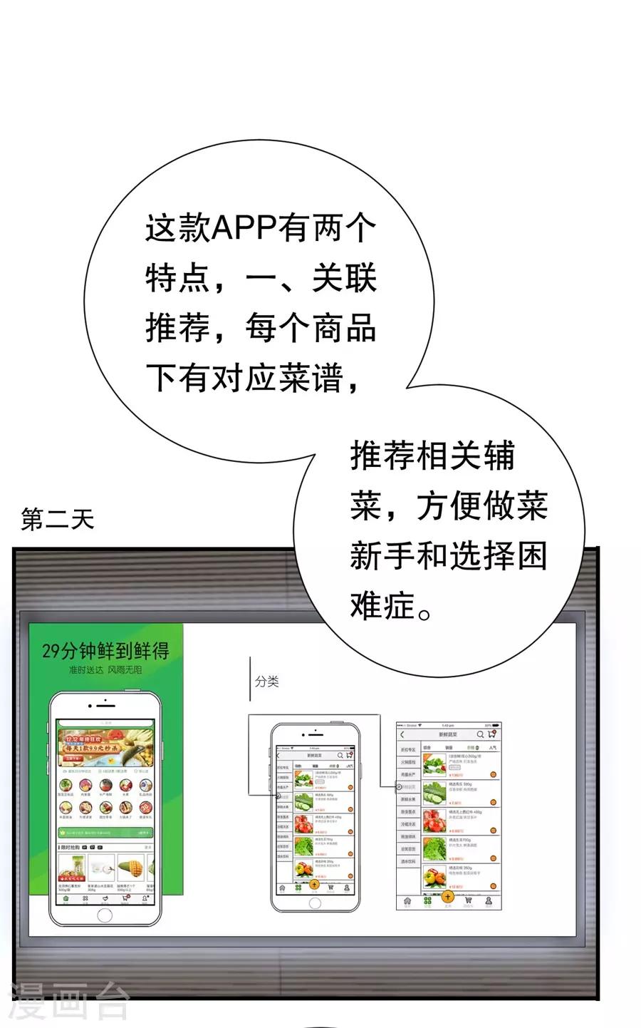 第120话 萧南的隐瞒-第123话