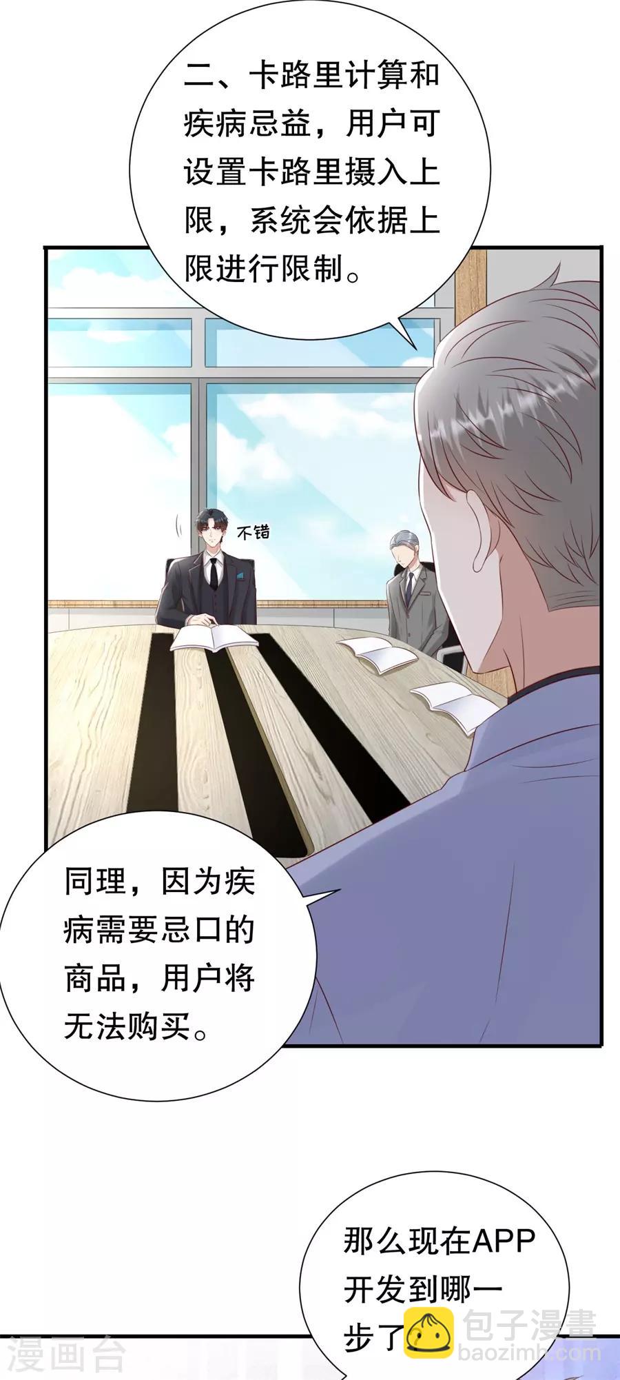 第120话 萧南的隐瞒-第123话