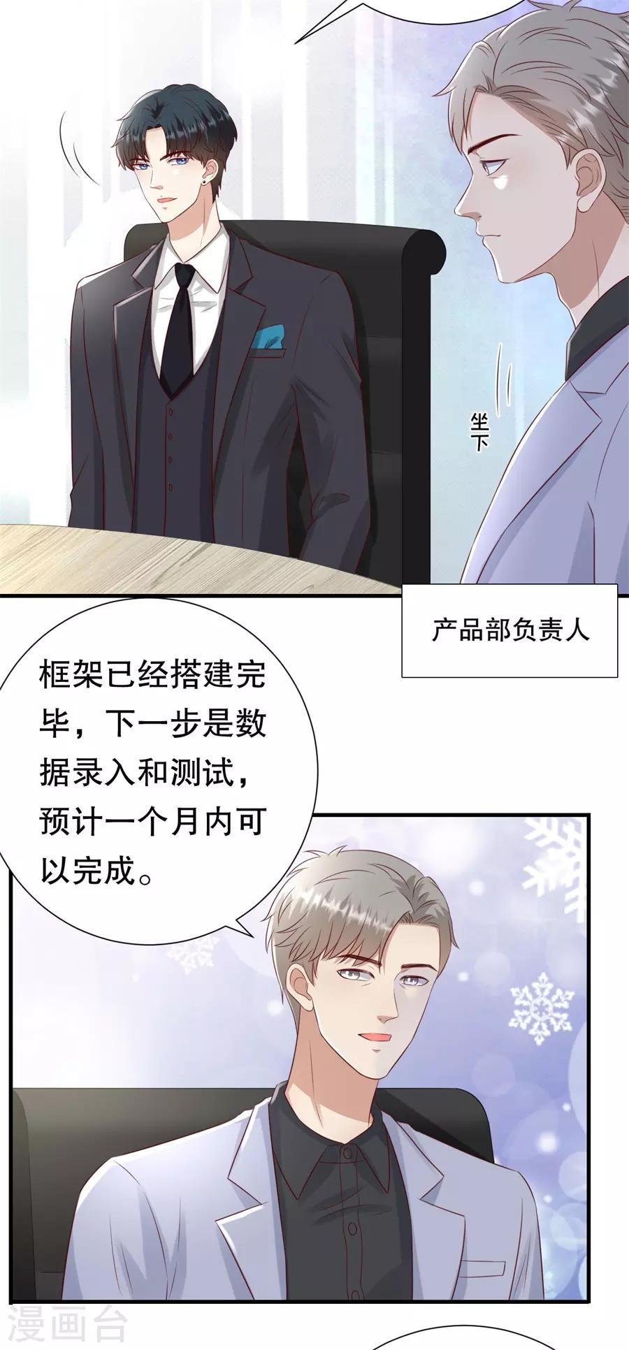 第120话 萧南的隐瞒-第123话