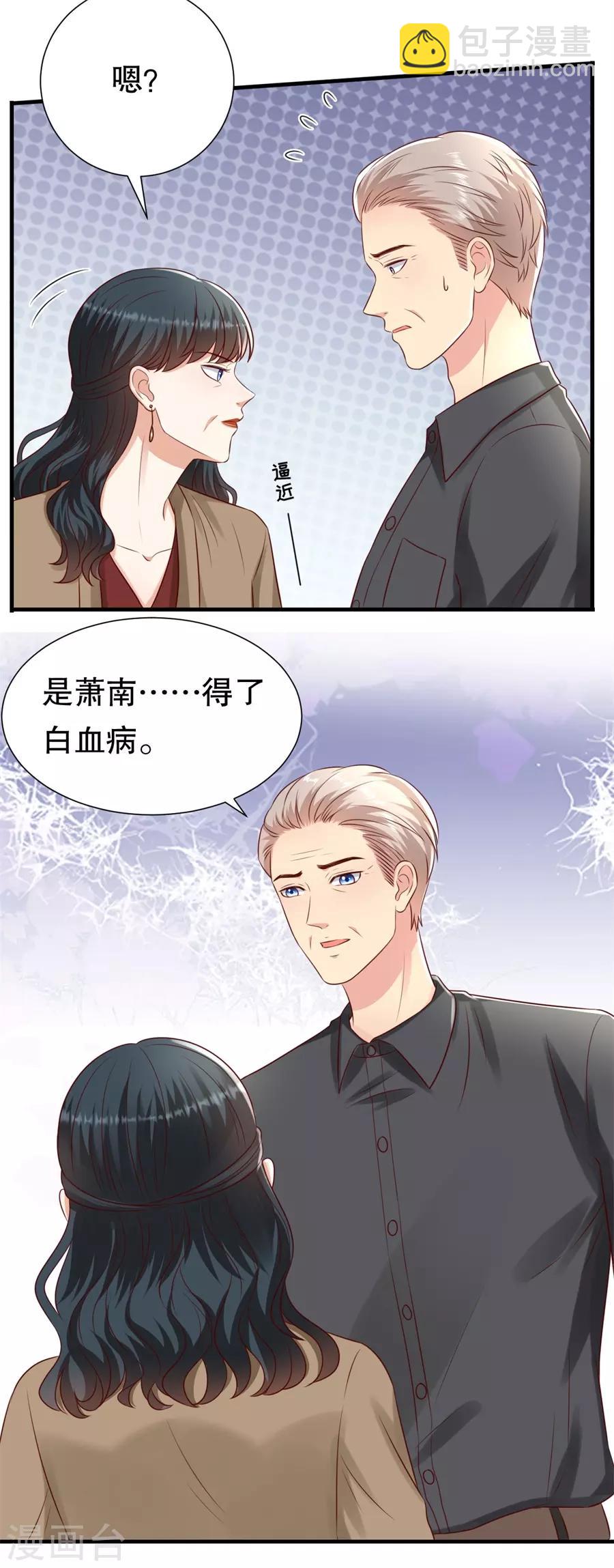 第122话 温柔的怒火-第125话