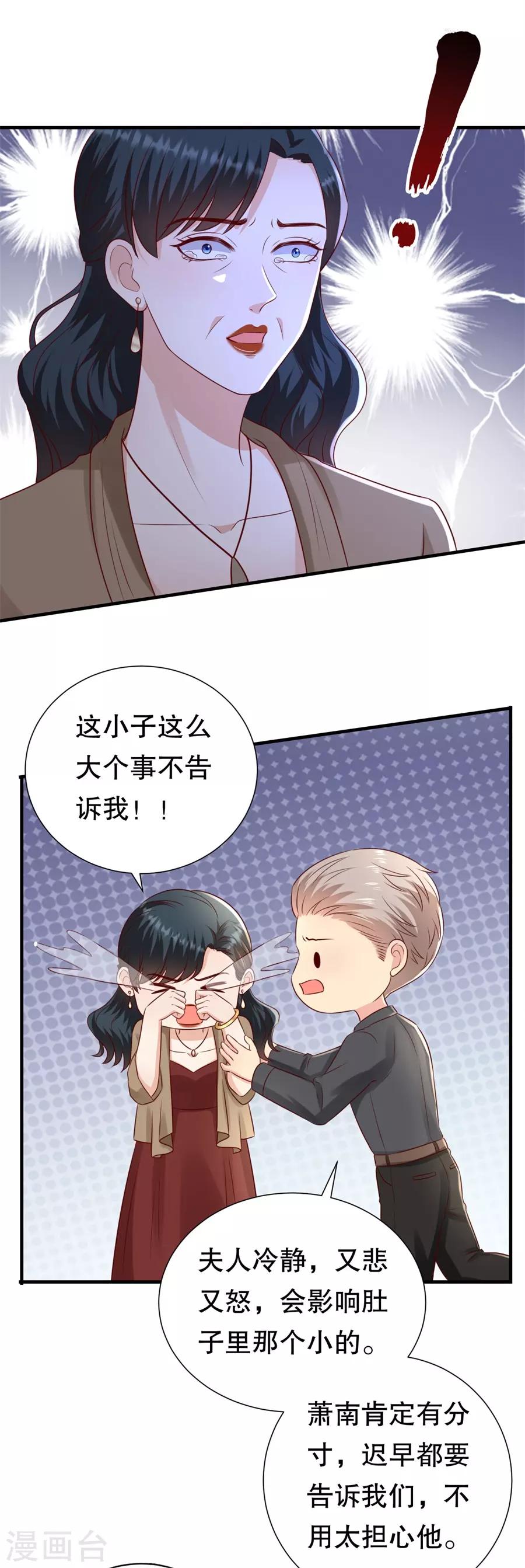 第122话 温柔的怒火-第125话