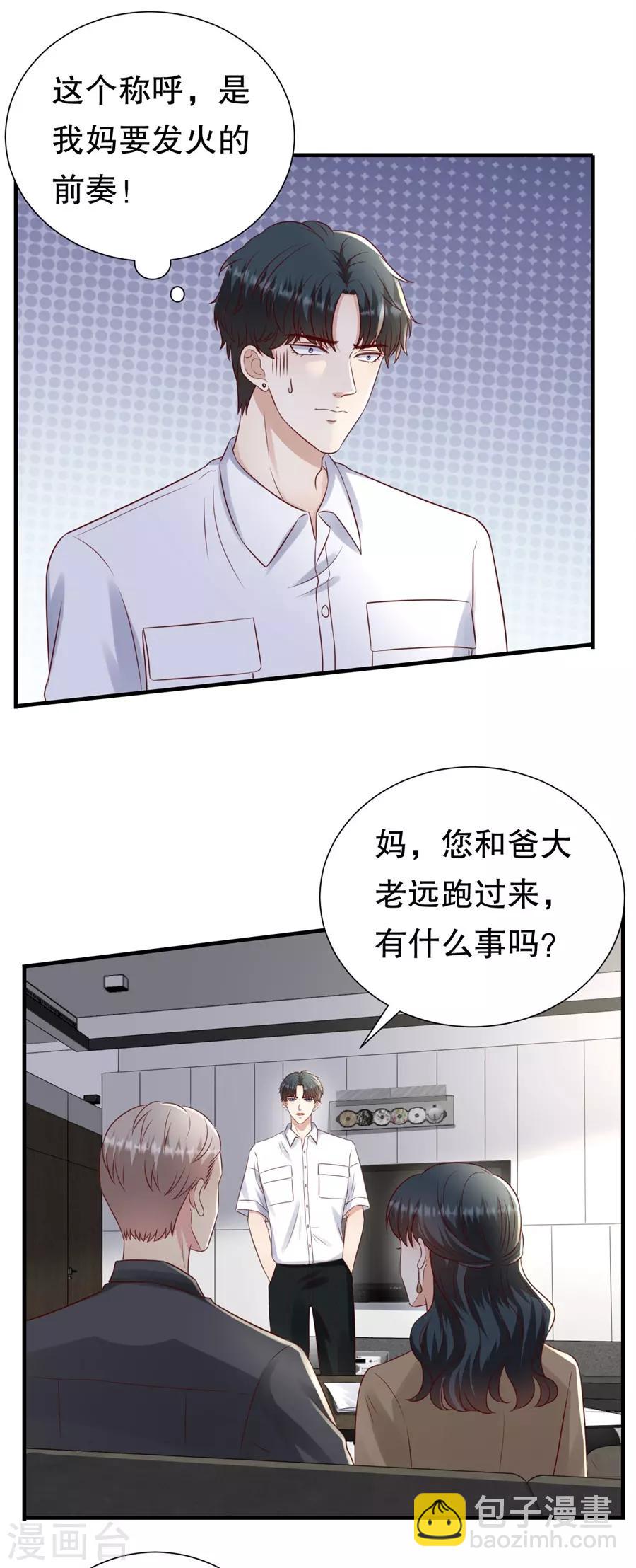 第122话 温柔的怒火-第125话