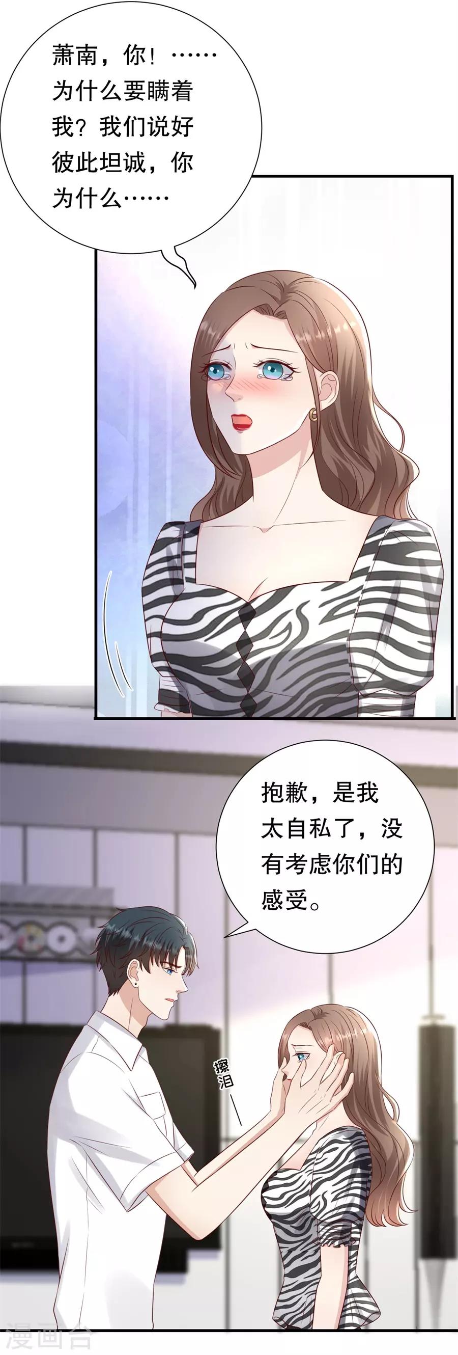 第122话 温柔的怒火-第125话