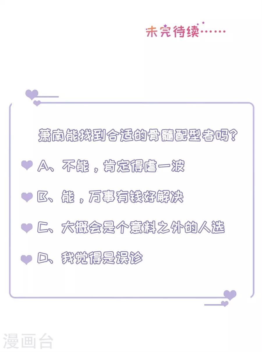 第122话 温柔的怒火-第125话