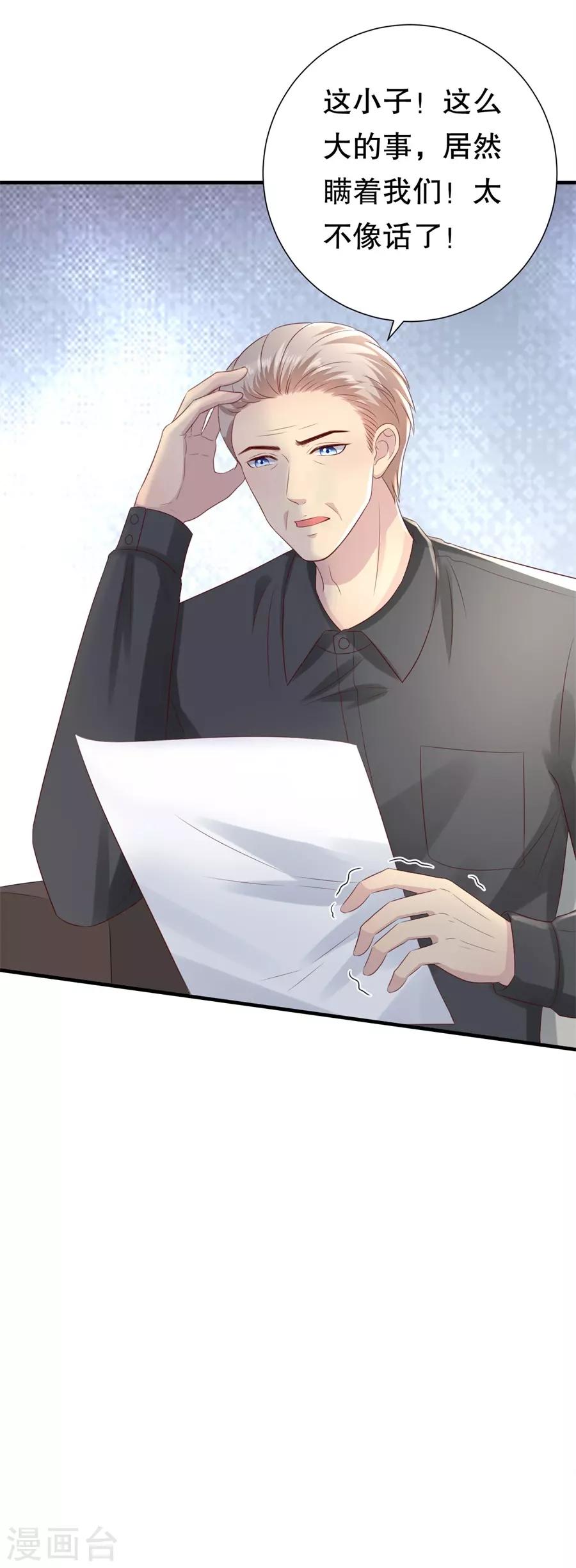 第122话 温柔的怒火-第125话