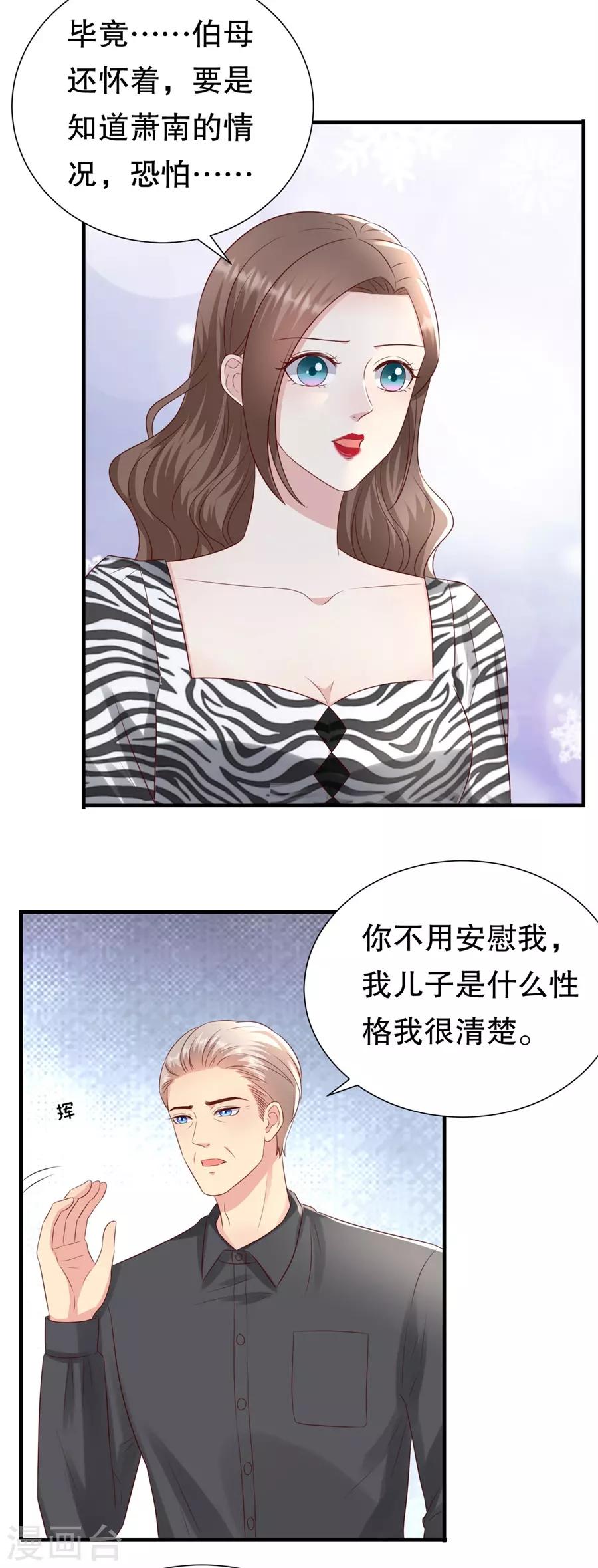 第122话 温柔的怒火-第125话