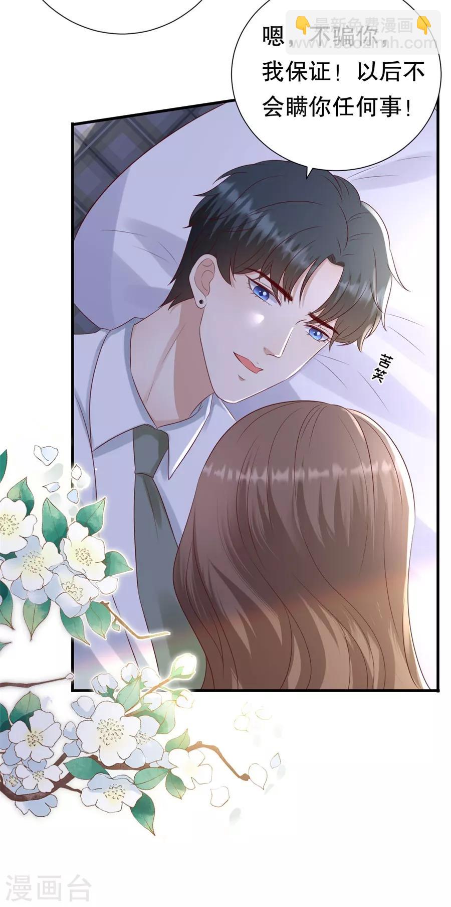 第124话 以讹传讹-第127话