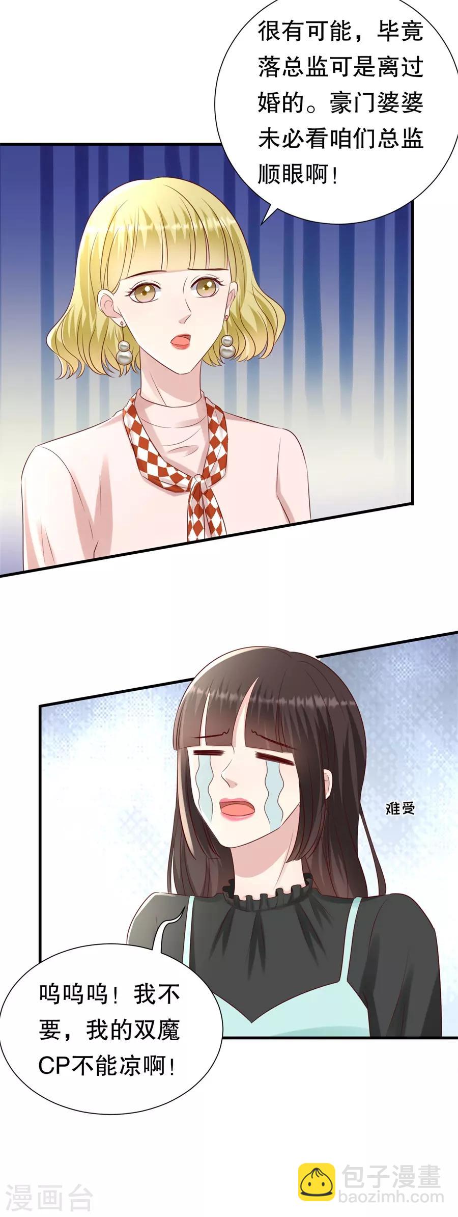 第124话 以讹传讹-第127话