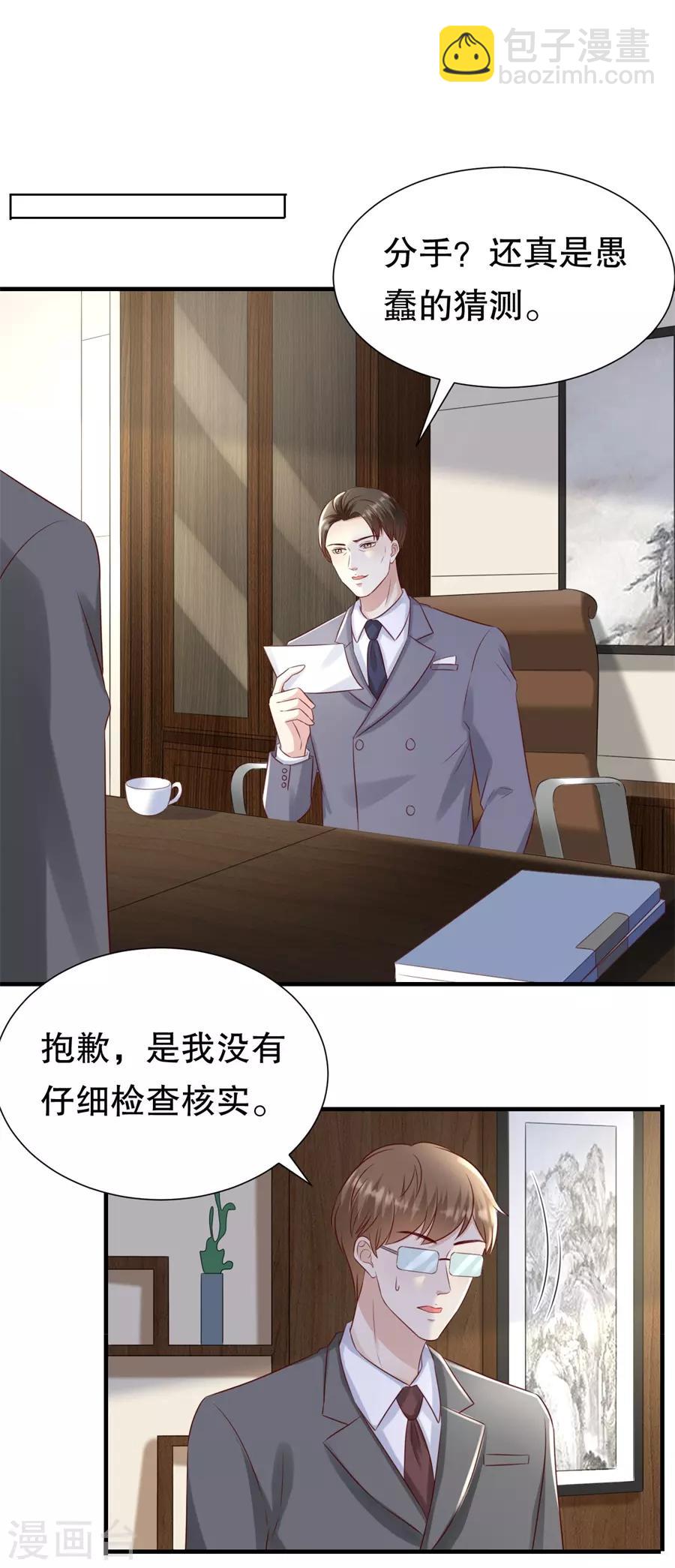 第124话 以讹传讹-第127话