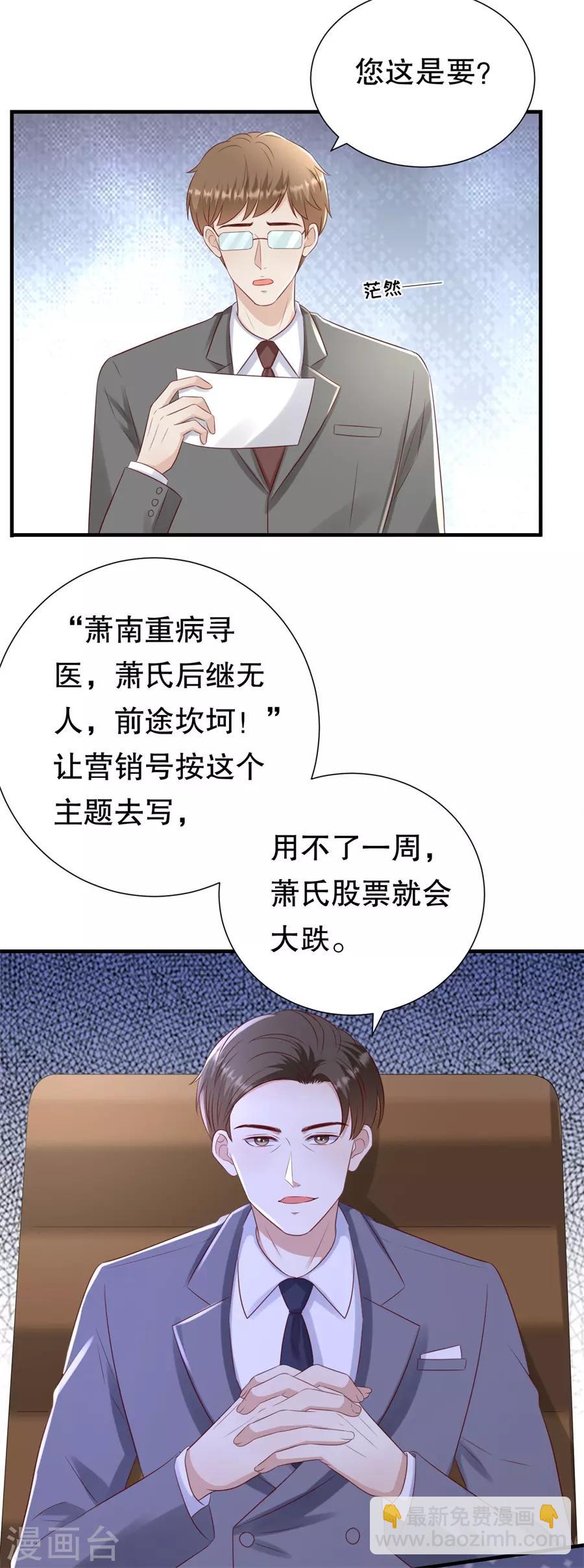 第124话 以讹传讹-第127话