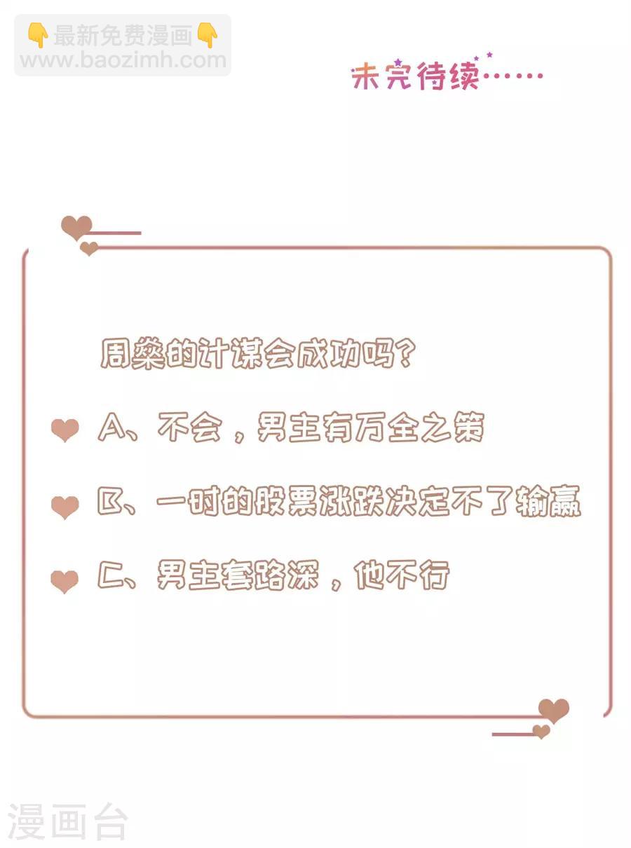 第124话 以讹传讹-第127话
