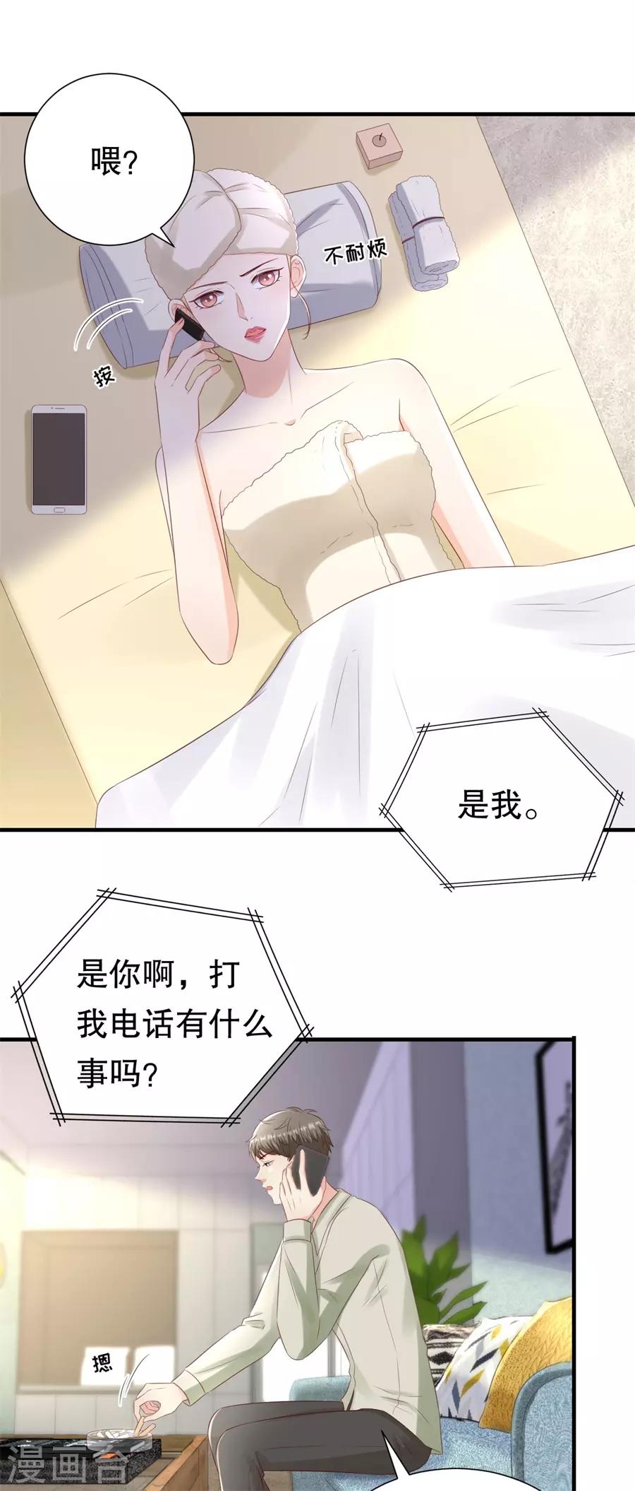 第124话 以讹传讹-第127话