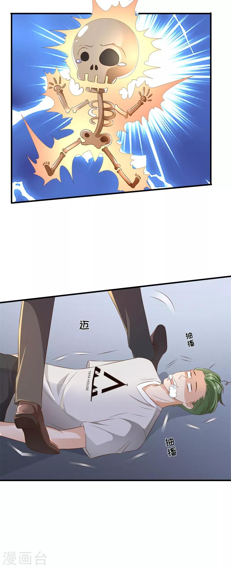 第126话 得知真相-第129话