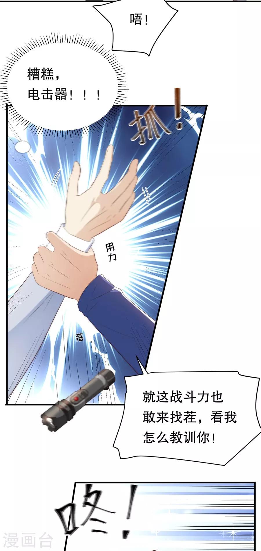 第126话 得知真相-第129话